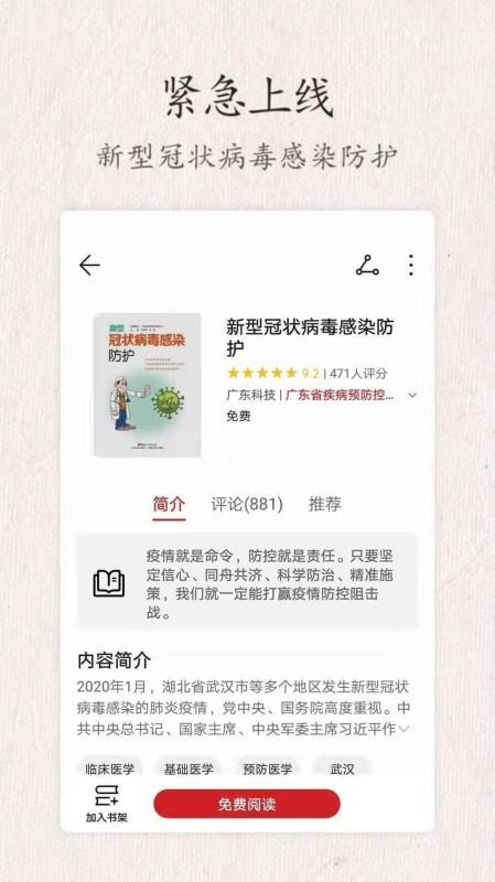 阅读手机app下载-阅读 v8.31.9.300 手机版