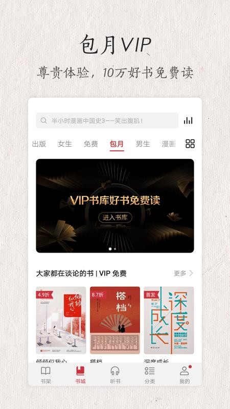 阅读手机app下载-阅读 v8.31.9.300 手机版