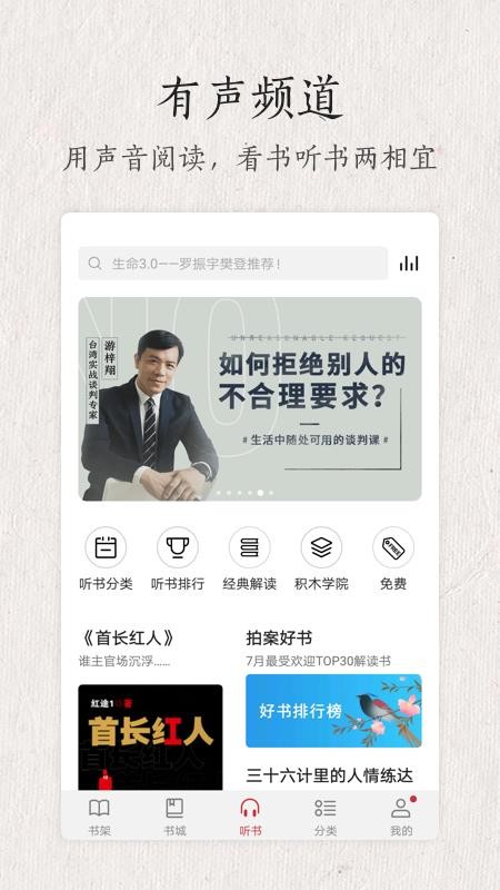 阅读手机app下载-阅读 v8.31.9.300 手机版