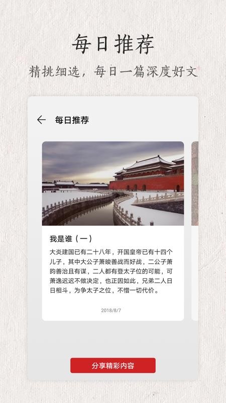 阅读手机app下载-阅读 v8.31.9.300 手机版