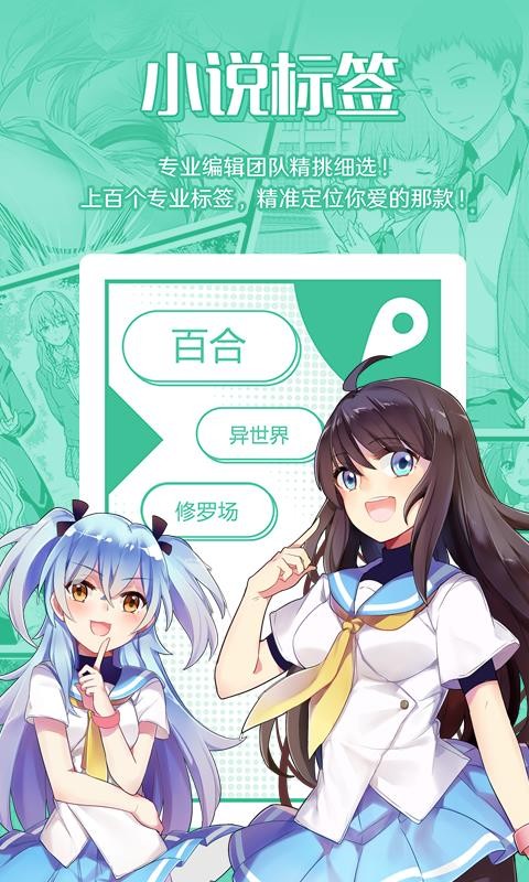ܰС˵ֻapp-ܰС˵ v4.5.52 ׿