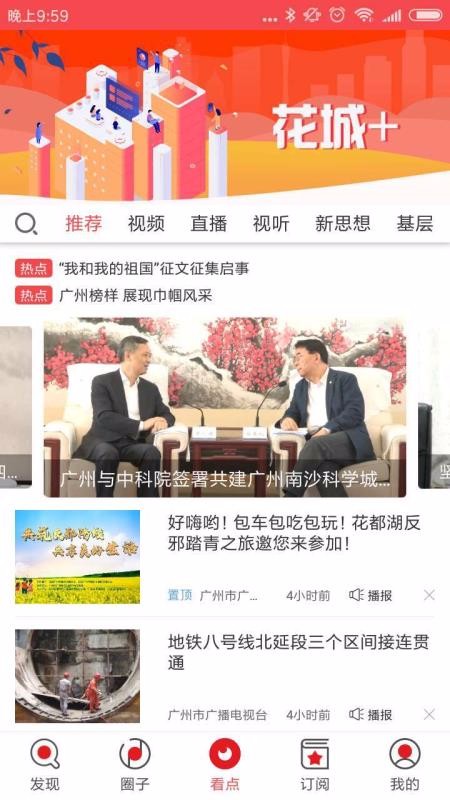 花城+手机app下载-花城+ v5.5.3 手机版