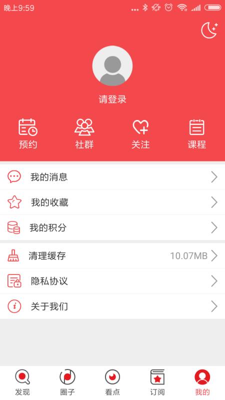 花城+手机app下载-花城+ v5.5.3 手机版