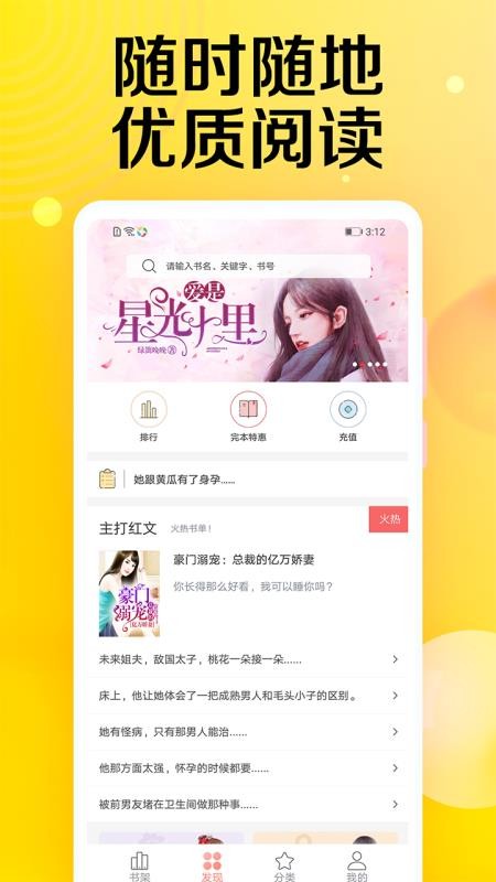 乐小说免费小说手机app下载-乐小说免费小说 v1.7.8 安卓版