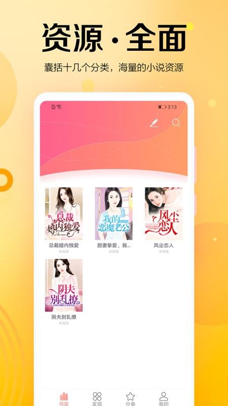 乐小说免费小说手机app下载-乐小说免费小说 v1.7.8 安卓版