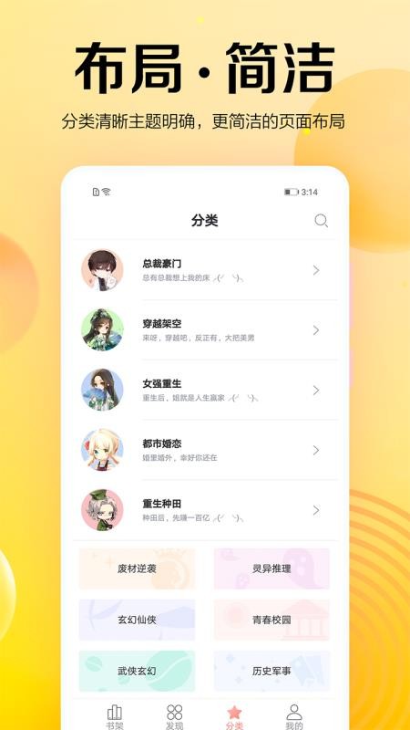 乐小说免费小说手机app下载-乐小说免费小说 v1.7.8 安卓版