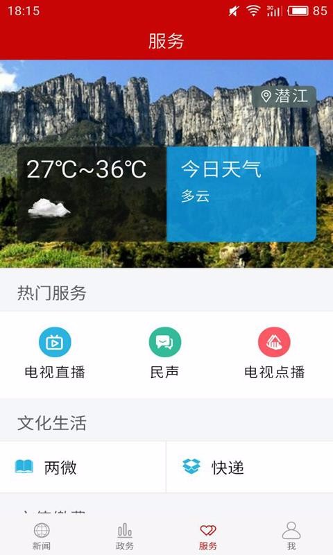 Ǳֻapp-Ǳ v1.1.5 ֻ