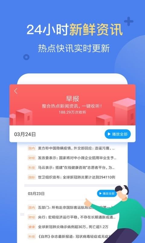 Ѷֻapp-Ѷ v2.3.3035 ׿