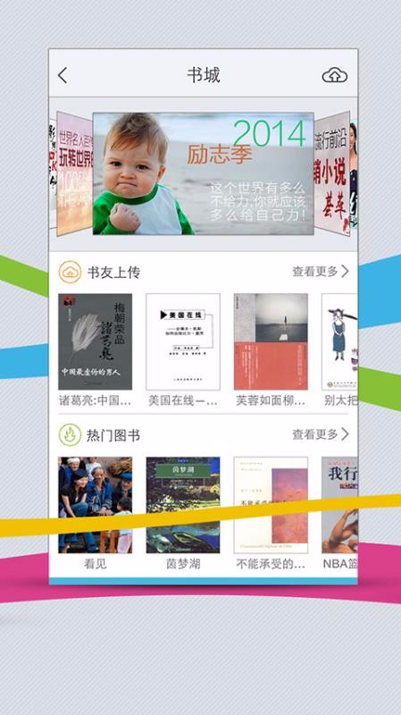 移动图书馆手机app下载-移动图书馆 v7.0 安卓版