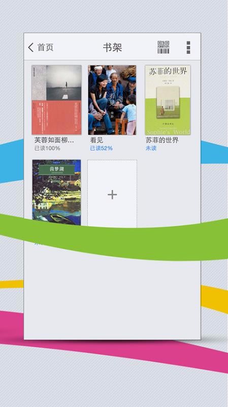 移动图书馆手机app下载-移动图书馆 v7.0 安卓版