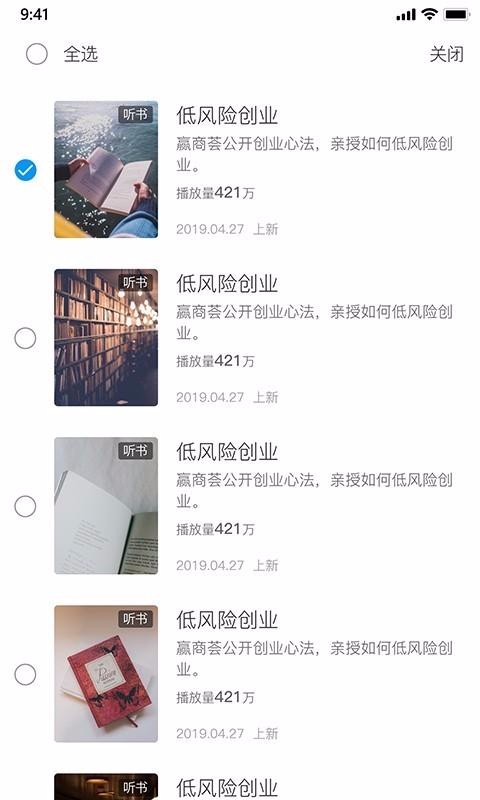 老魏读书手机app下载-老魏读书 v1.2.1 手机版