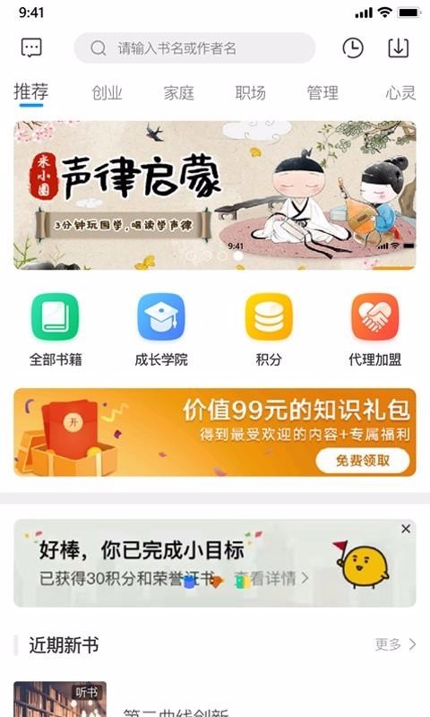 老魏读书手机app下载-老魏读书 v1.2.1 手机版