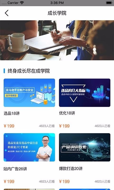 老魏读书手机app下载-老魏读书 v1.2.1 手机版