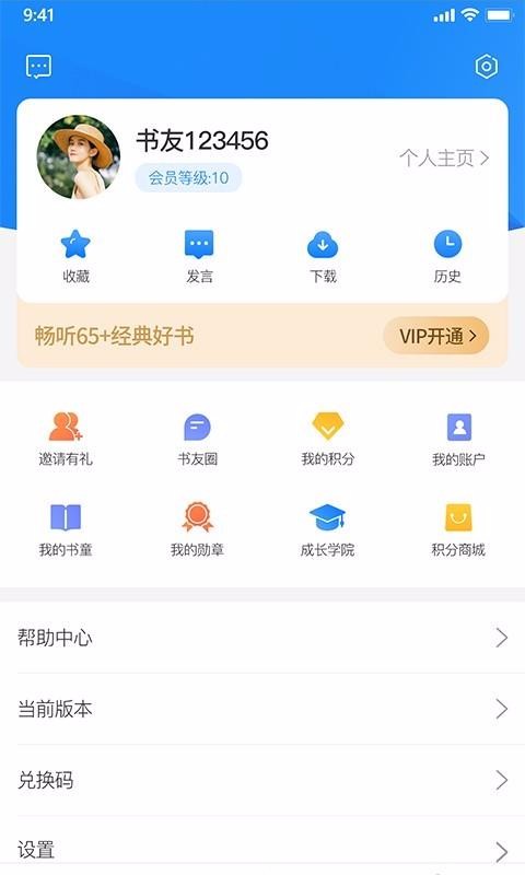 老魏读书手机app下载-老魏读书 v1.2.1 手机版