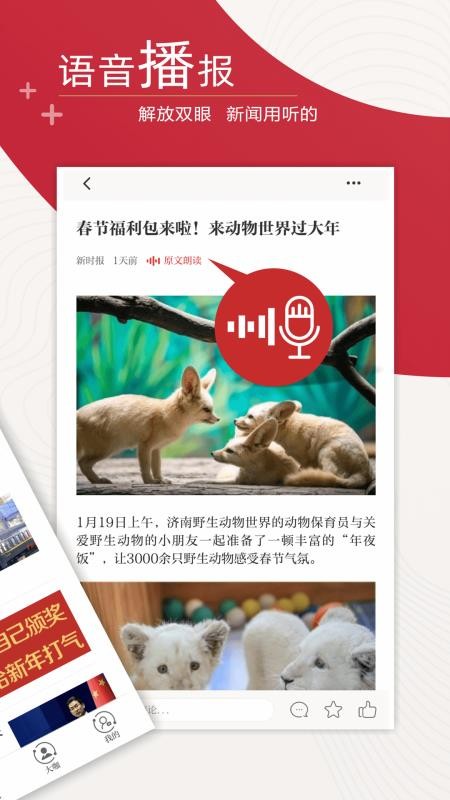 ʱֻapp-ʱ v2.5.2 ׿
