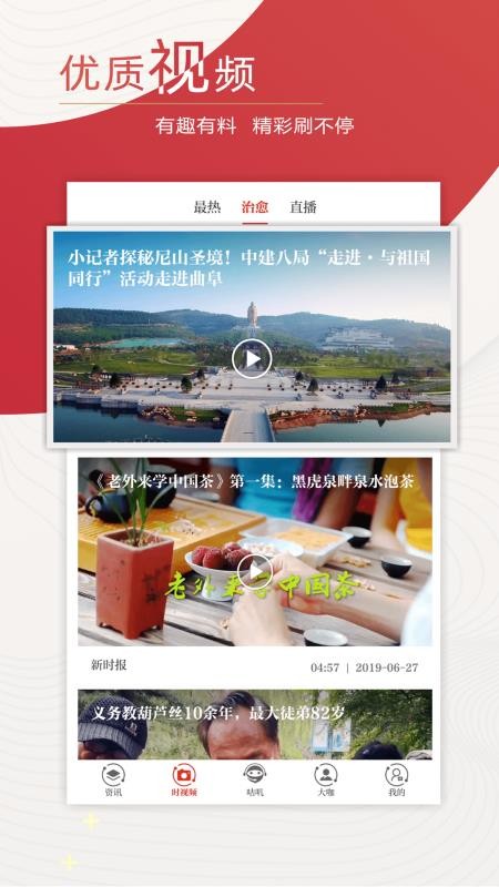 ʱֻapp-ʱ v2.5.2 ׿
