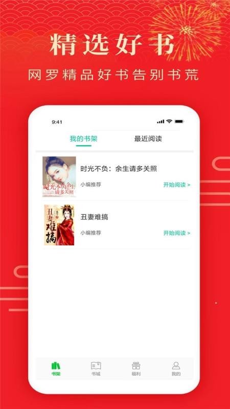 番茄小说手机app下载-番茄小说 v7.1 安卓版