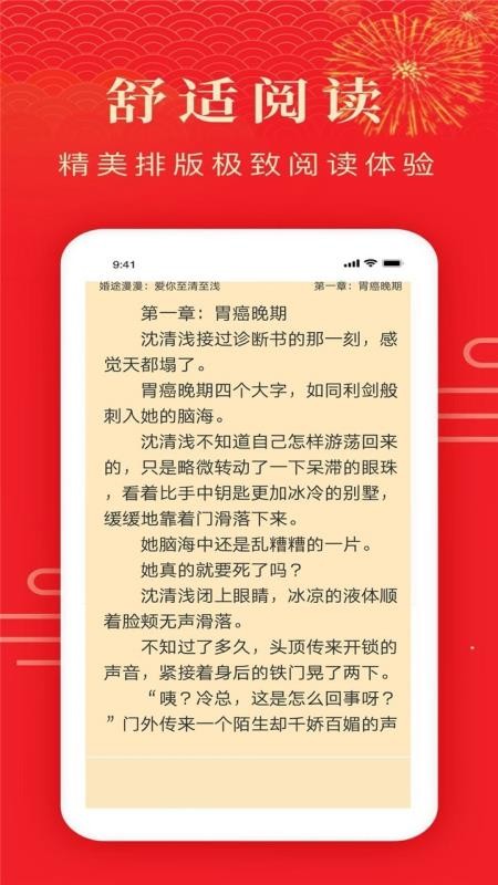 番茄小说手机app下载-番茄小说 v7.1 安卓版