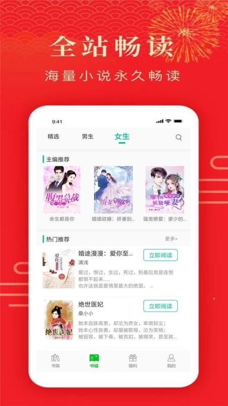 番茄小说手机app下载-番茄小说 v7.1 安卓版
