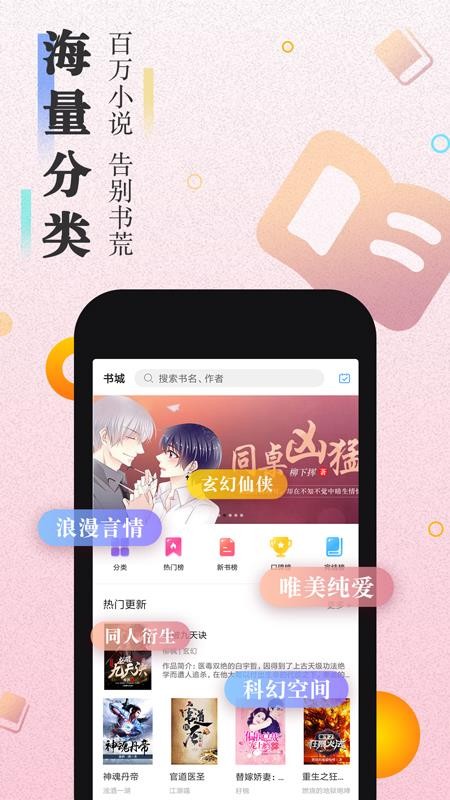 С˵ֻapp-С˵ v3.8.7 ֻ