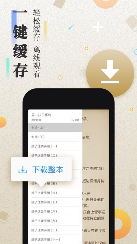 С˵ֻapp-С˵ v3.8.7 ֻ