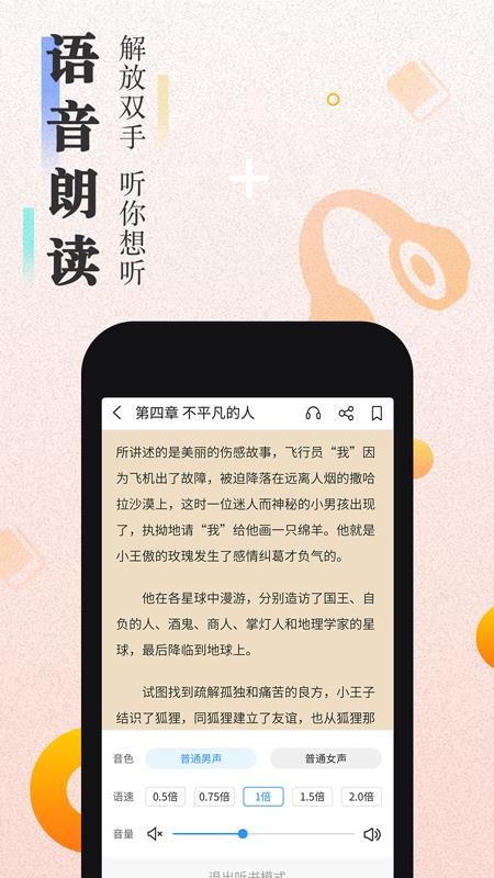 С˵ֻapp-С˵ v3.8.7 ֻ