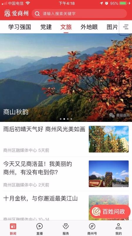ֻapp- v1.2.3 ׿