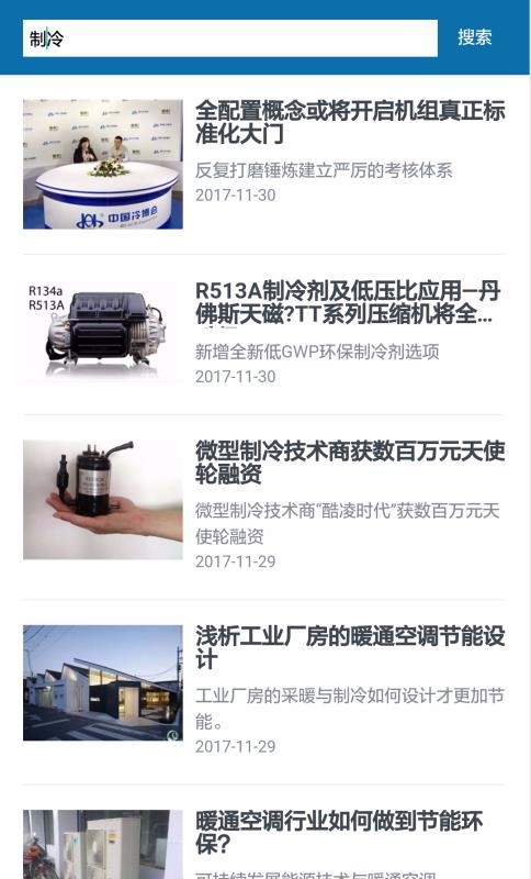 制冷品牌手机app下载-制冷品牌 v0.2.54 安卓版