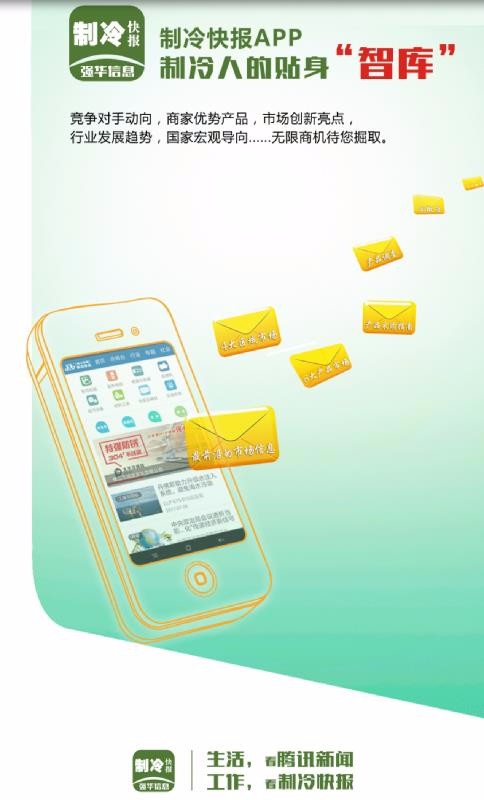制冷品牌手机app下载-制冷品牌 v0.2.54 安卓版