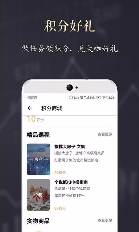 ƾֻapp-ƾ v3.7.6 ֻ
