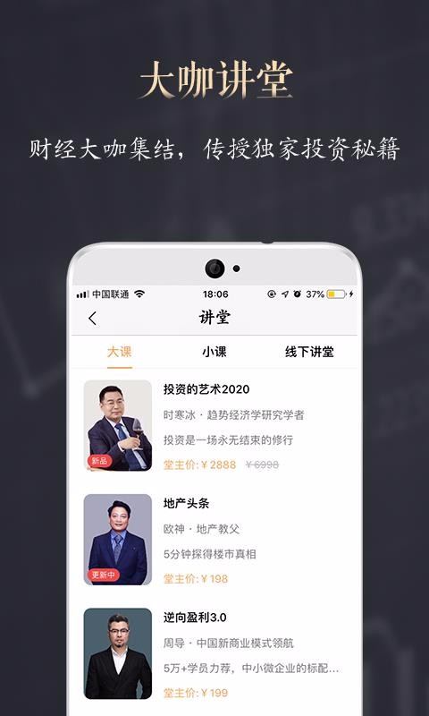 ƾֻapp-ƾ v3.7.6 ֻ