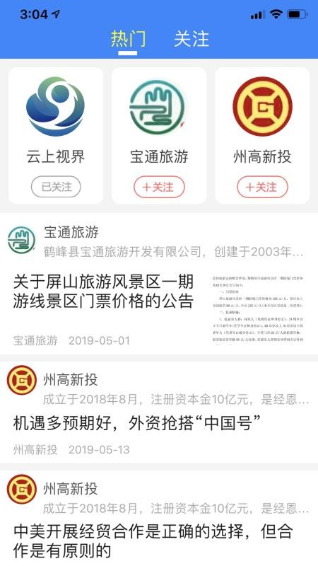 云上恩施手机app下载-云上恩施 v1.5.5 手机版
