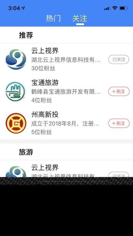 云上恩施手机app下载-云上恩施 v1.5.5 手机版