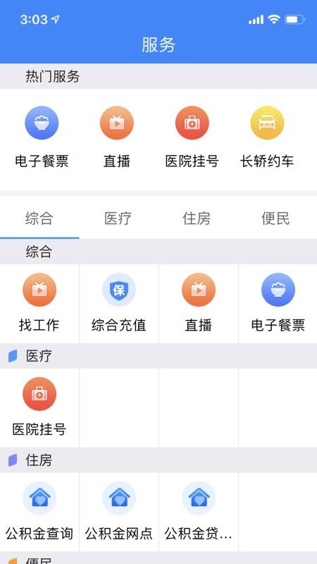 云上恩施手机app下载-云上恩施 v1.5.5 手机版