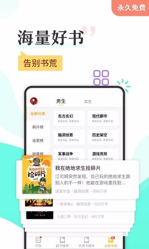 С˵Ѱֻapp-С˵Ѱ v7.32 ׿