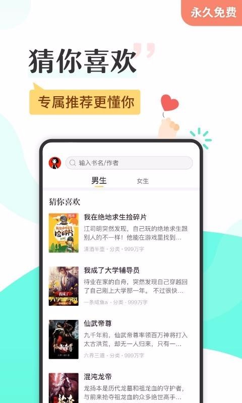 С˵Ѱֻapp-С˵Ѱ v7.32 ׿