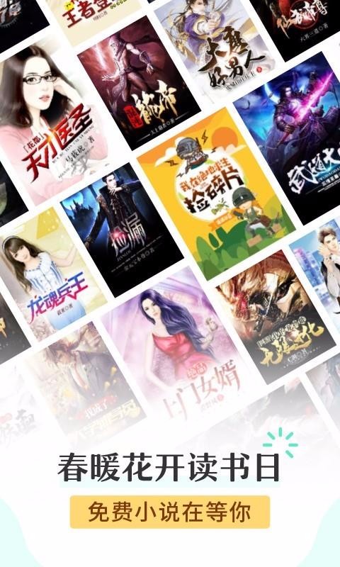 С˵Ѱֻapp-С˵Ѱ v7.32 ׿