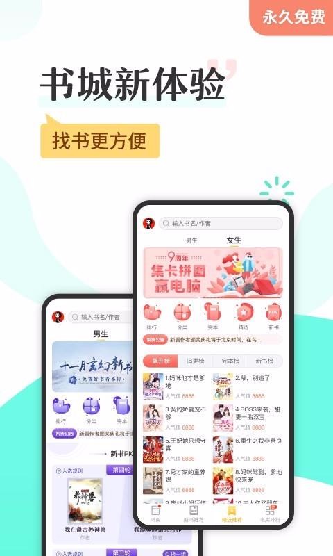 С˵Ѱֻapp-С˵Ѱ v7.32 ׿