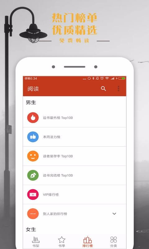 ȫС˵Ķֻapp-ȫС˵Ķ v2.2.0 ֻ
