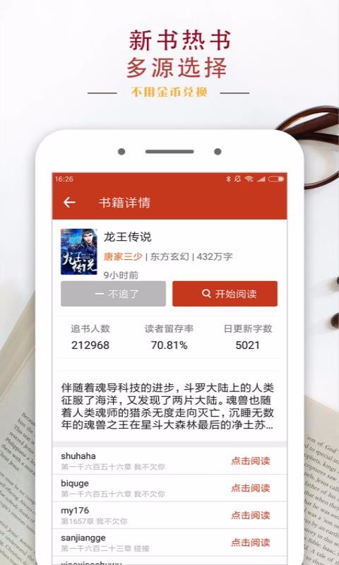 ȫС˵Ķֻapp-ȫС˵Ķ v2.2.0 ֻ