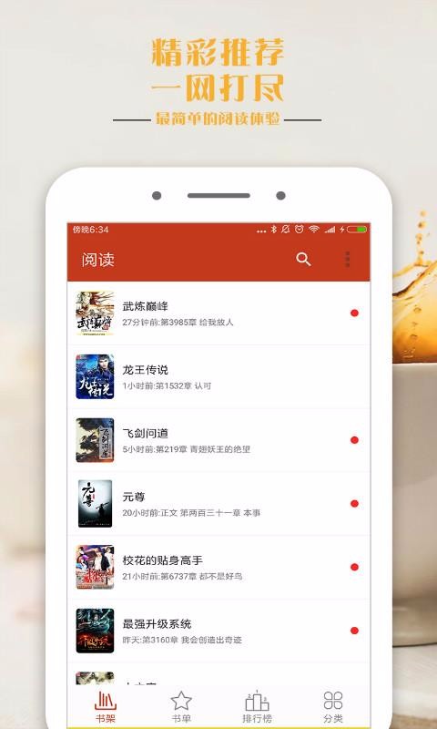 ȫС˵Ķֻapp-ȫС˵Ķ v2.2.0 ֻ