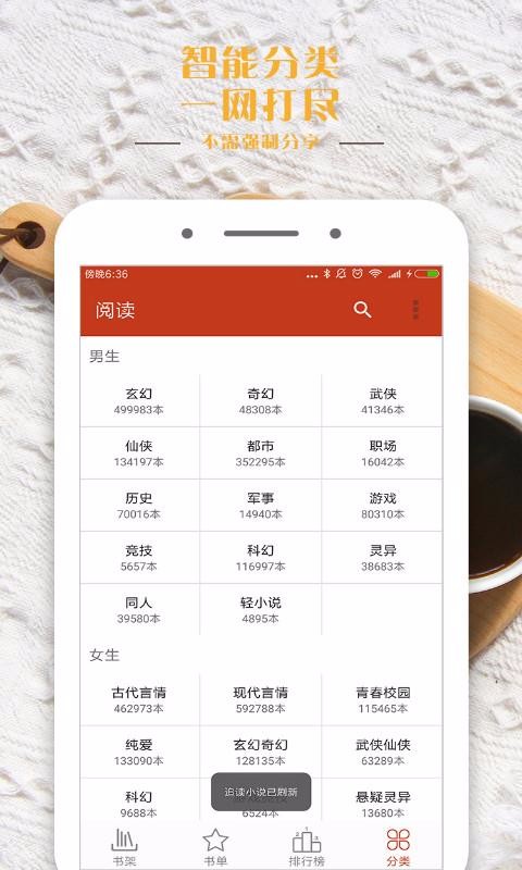 ȫС˵Ķֻapp-ȫС˵Ķ v2.2.0 ֻ