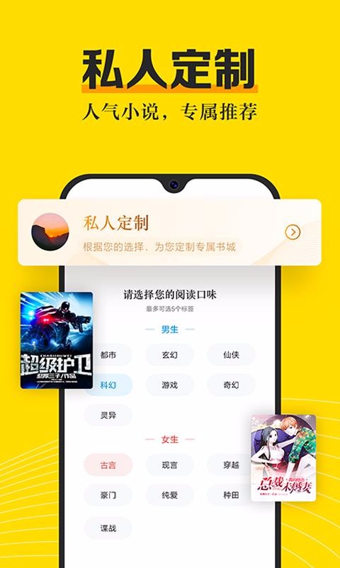 С˵ֻapp-С˵ v3.8.1 ֻ
