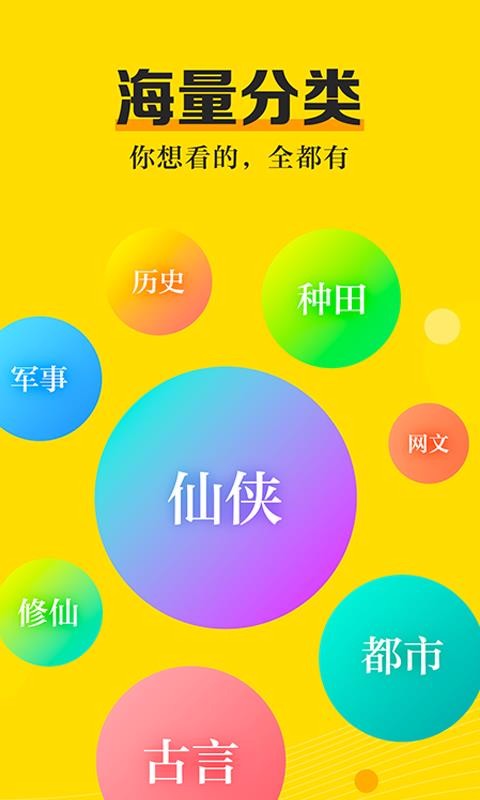 С˵ֻapp-С˵ v3.8.1 ֻ
