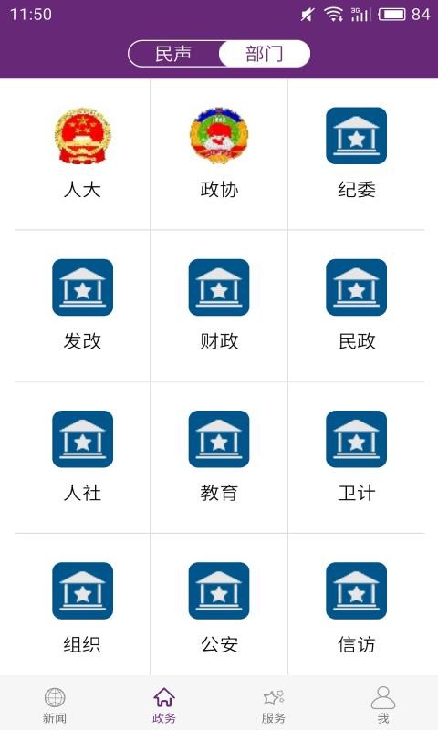 Ӧֻapp-Ӧ v1.1.0 ׿