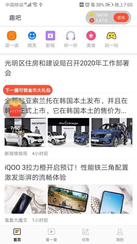 Ȥɺֻapp-Ȥɺ v1.0.4.0 ׿