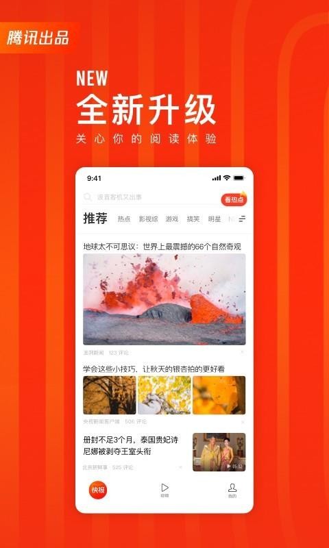 챨ֻapp-챨 v6.5.80 ׿
