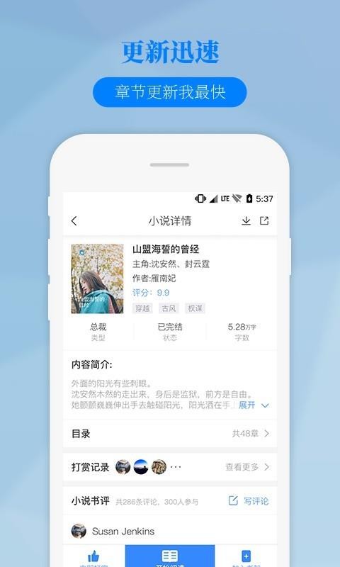 С˵ֻapp-С˵ v1.9.5 ֻ
