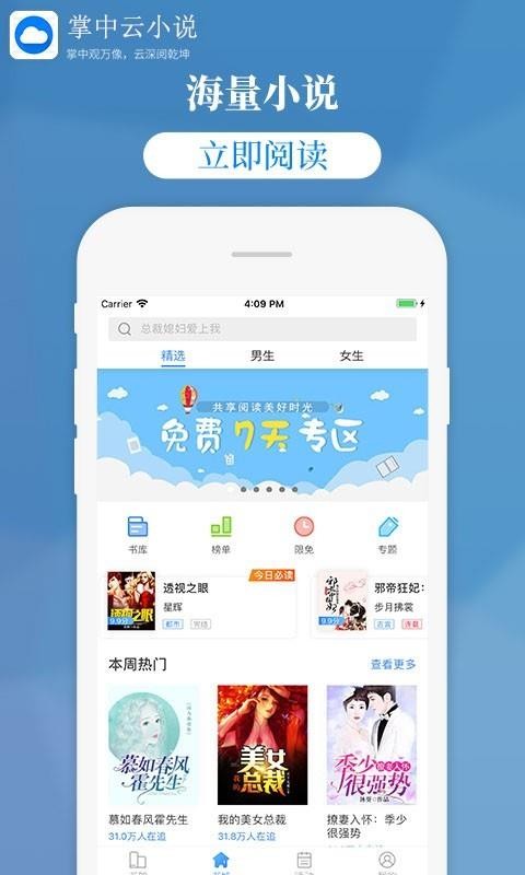 С˵ֻapp-С˵ v1.9.5 ֻ
