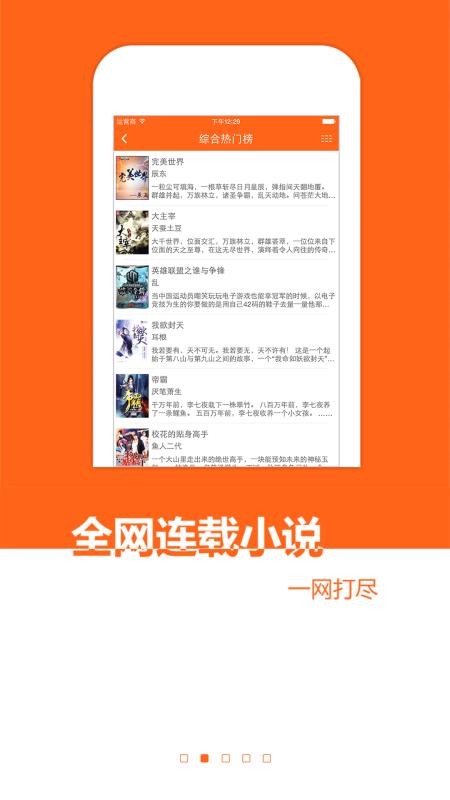 С˵ֻapp-С˵ v3.6.6 ׿